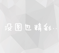 问道手游装备跃迁：从六跃进七的全新挑战与探索